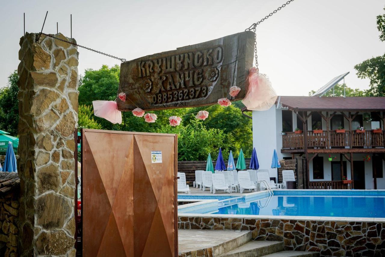 Къща За Гости "Крушунско Ханче" Krushuna Exterior foto